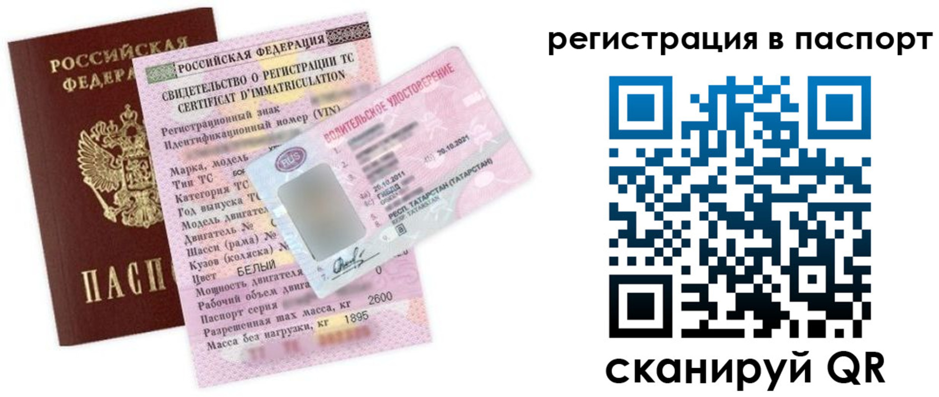 прописка для школы в Новозыбкове